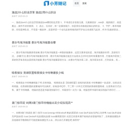 手机游戏攻略 - 周方手游网