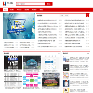 网站建设|重庆手巴崖网络科技有限公司