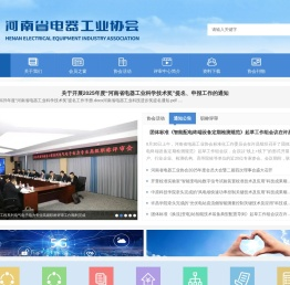 河南省电器工业协会_河南省电器工业协会