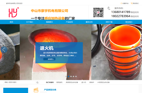 高频焊机|高频钎焊机|手持式高频焊机 - 熔炼炉|退火机|淬火设备|锻造炉