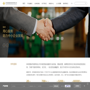 仲利国际融资租赁有限公司官网-中小企业设备融资租赁平台