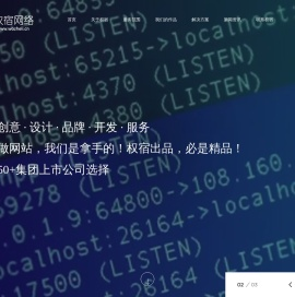 上海网站建设_上海小程序开发_上海网站运营_上海网站维护公司_上海权宿网络