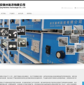 压电陶瓷-超声波清洗机-南京瀚州科技有限公司