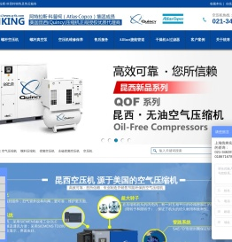 螺杆空压机_空气压缩机_空压机维修保养_冷冻式干燥机-上海统将昆西空压机官网