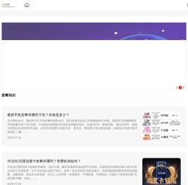 流量卡-移动联通电信19元、29元-3788网