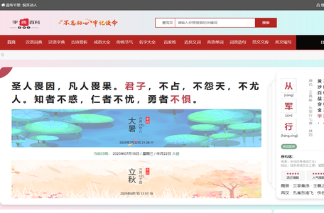 字典百科