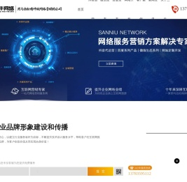 郑州短视频运营_短视频运营_抖音运营_短视频代运营_郑州网站建设_郑州短视频拍摄-三牛网络