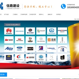 广东信鼎建设工程有限公司_幕墙设计_幕墙施工