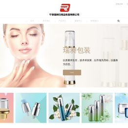 宁波瑞昶日用品包装有限公司