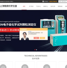 上海便携式液体_日本理音液体_HACH液体颗粒计数器,metone尘埃粒子计数器-上海翰森科学仪器有限公司