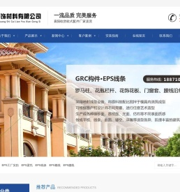 欧式构件,EPS线条,GRC线条,欧式罗马柱 - 襄阳欧胜装饰材料有限公司-