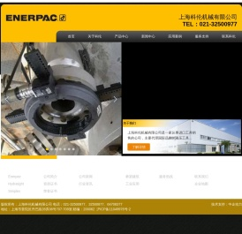 上海科伦机械有限公司