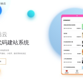 壹站云 - 零代码应用搭建系统-壹赞互联