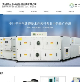 工业转轮除湿机_组合式除湿机_干燥除湿机-无锡凯尔乐www.wxkel.com