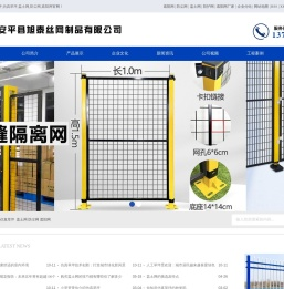 人工草坪_仿真草坪_盖土网_防尘网_遮阳网-安平县旭泰丝网制品有限公司