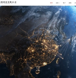 有教科技官网