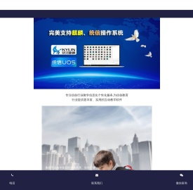 支持国产CPU的云桌面多媒体广播教学互动软件-信创之星