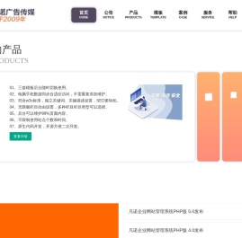 沧州专业的网站开发建设，程序软件开发服务商 - 凡诺广告传媒有限公司