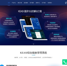 上海科阿思智能科技有限公司