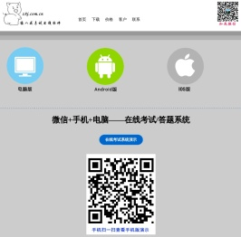 猪八戒考试出题软件,题库管理系统,在线考试,错题集