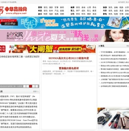 中华品牌网