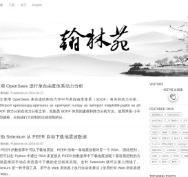 翰林苑|董翰林的个人网站