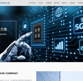 苏州伟之佳光电科技有限公司