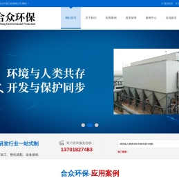 南通合众环保工程有限公司
