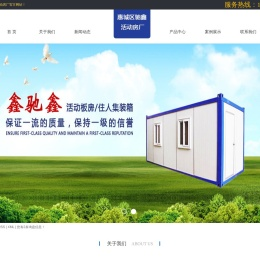惠州活动房_活动板房_集装箱活动房_住人集装箱房-惠州驰鑫活动房板房厂