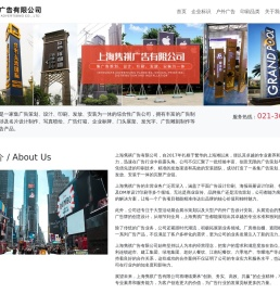 上海隽祺广告有限公司