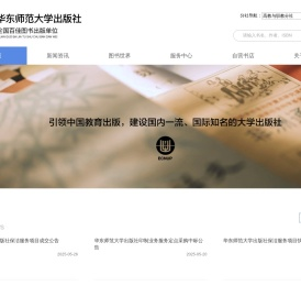 -华东师范大学出版社-给您一个智慧的人生