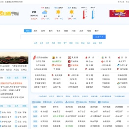 山西导航－人说山西好风光 hao.sx.cn山西地方特色站点网址大全（融达网络-山西融达网络科技有限公司）