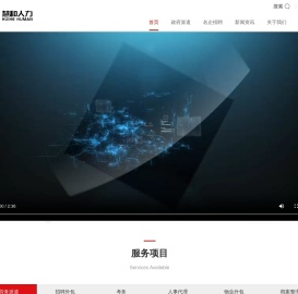 劳务派遣_服务_食堂_物业外包_汕头人事代理_代理医保业务_广东慧和人力资源服务有限公司