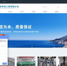 一体化生活污水设备-江苏清净环保工程有限公司