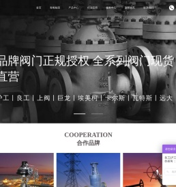 上海青阀阀门集团有限公司