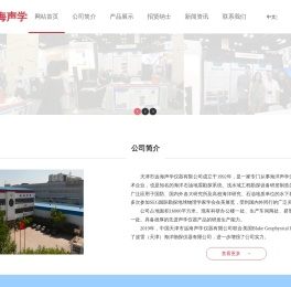 天津市远海声学仪器有限公司