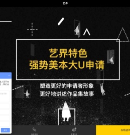 艺界艺术教育-艺术留学，独家提供设计工作室实践机会_艺界_ArtScope