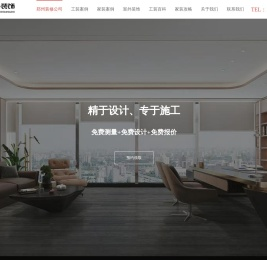 郑州装修公司-郑州室内装修设计-免费量房设计-千舟装饰