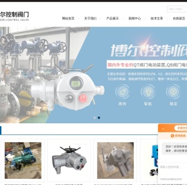 ZC阀门电动装置|Q型电动装置|扬州博尔阀门百科
