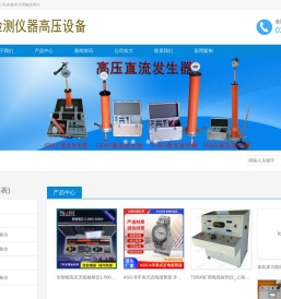 多极管式滑触线网 -www.bs21.cn/（021-54358329）