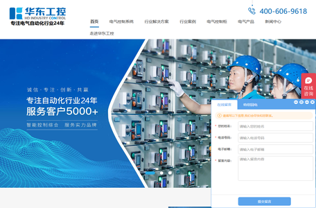 电气控制柜,电气控制系统,变频柜,plc控制柜-华东工控