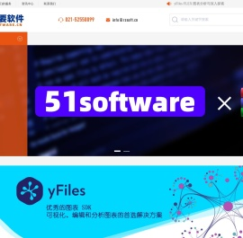 51Software-正版软件中国代理购买 我要软件网-为企业提供软件采购服务咨询合规解决方案