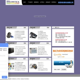 凯得色彩管理公司