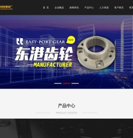 宁波市鄞州东港齿轮制造厂,宁波齿轮,宁波齿轮厂,宁波齿轮制造厂