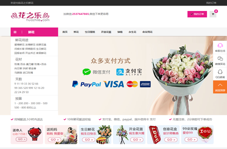 花店鲜花配送|鲜花速递送花--花之乐鲜花--花之乐鲜花