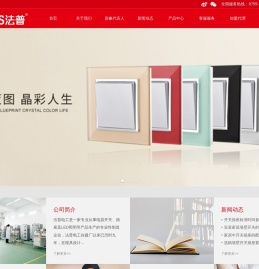 法普Faps - 深圳市法尔普斯电器有限公司