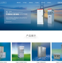 不锈钢柜体-浙江正港电气有限公司