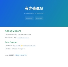 夜光的镜像站｜私有静态资源站