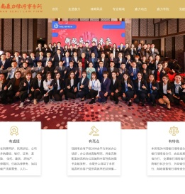 长沙律师事务所|湖南森力律所-湖南森力律师事务所