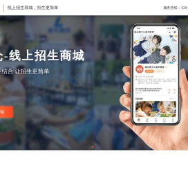 教育招生软件-教育拓客工具小程序-报名工具-培训机构报名-教育微商城官网-课仓
